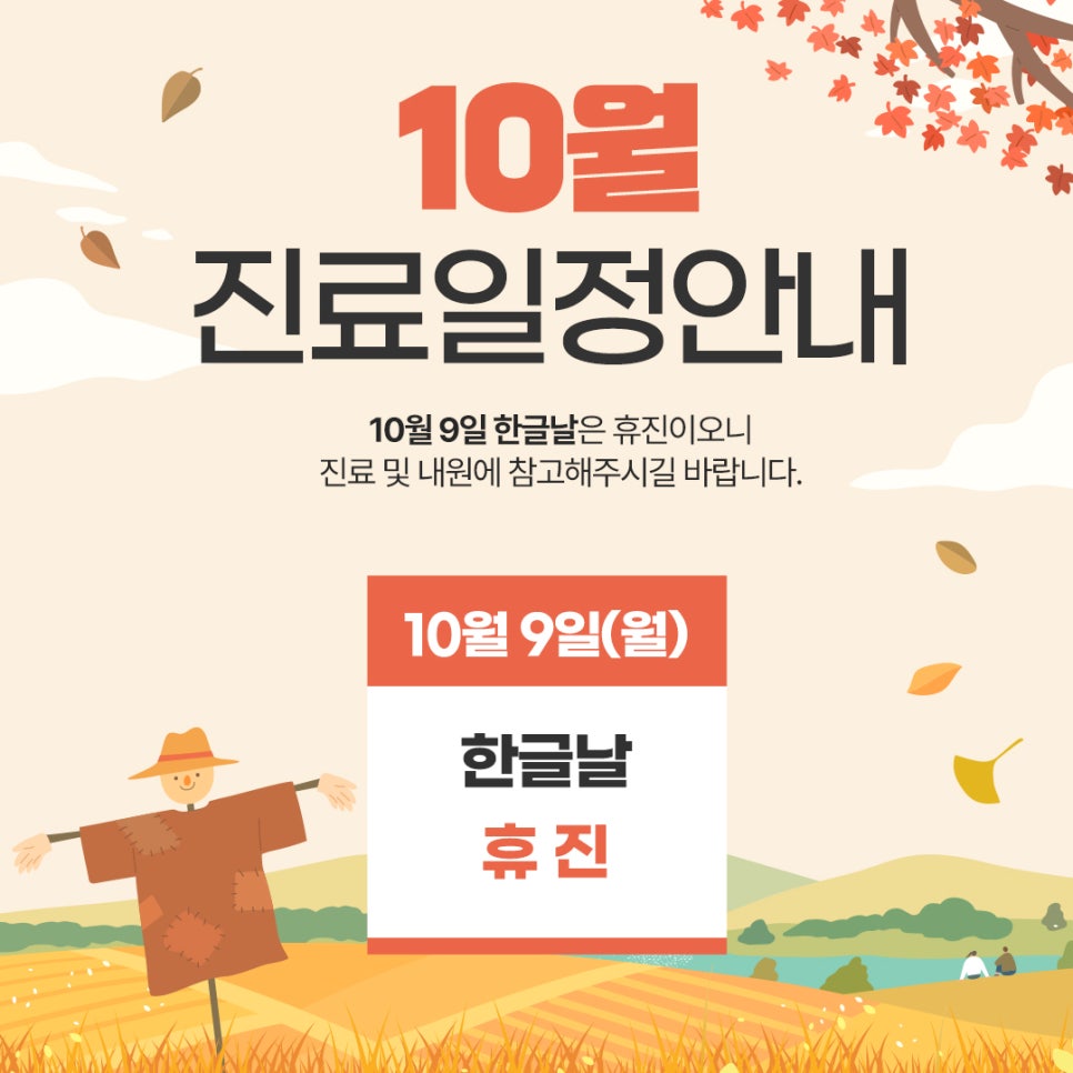 서울바른마취통증의학과 이미지