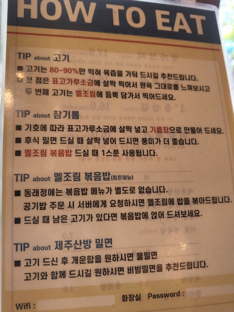 동래정 동탄역점 이미지