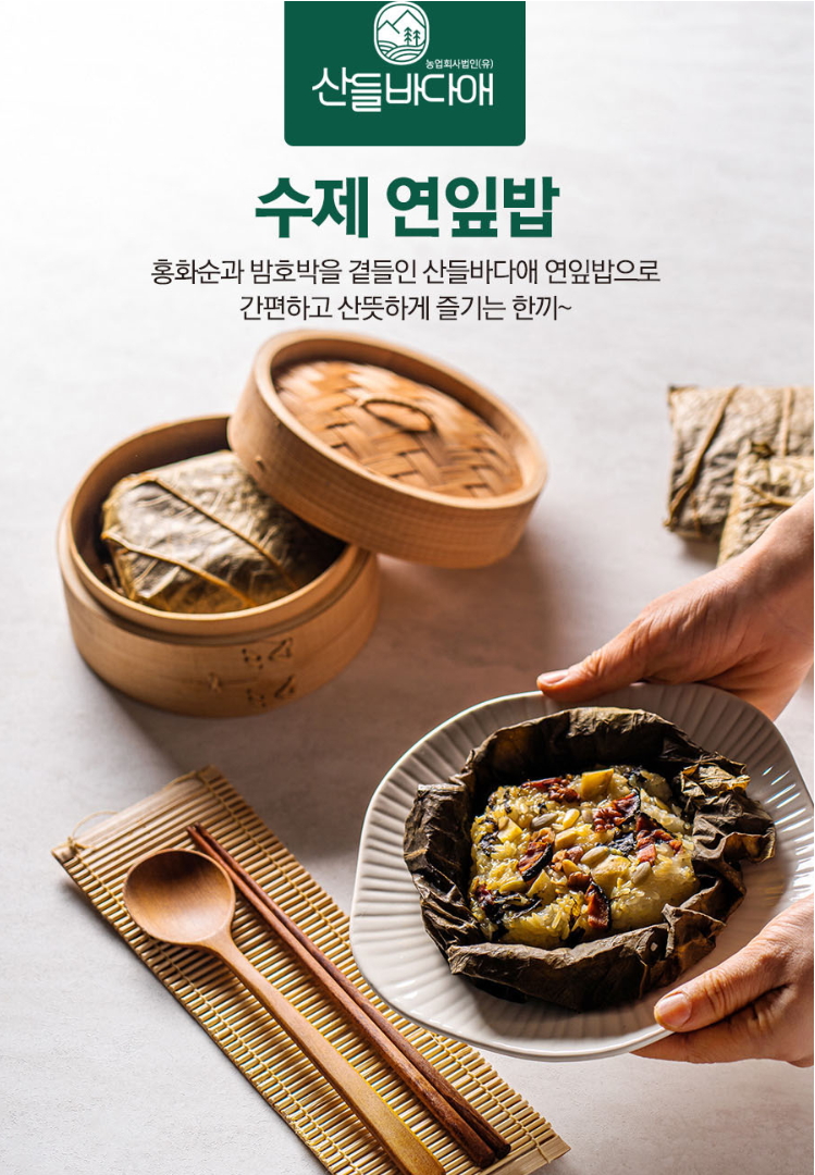 해남청정농산물 이미지