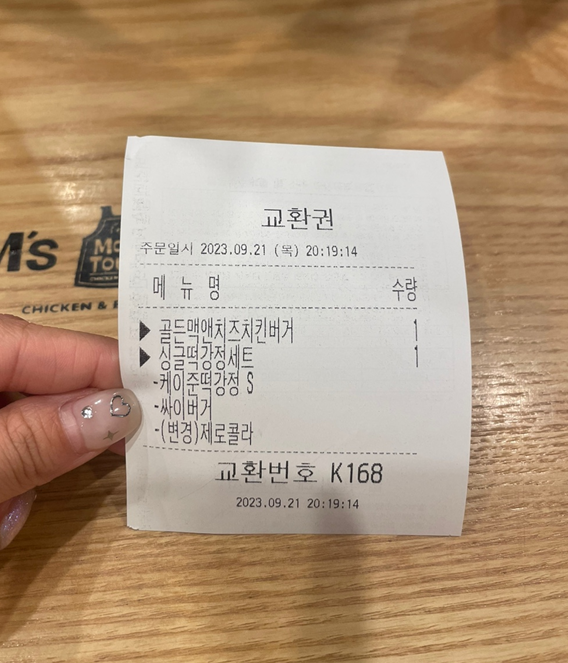 맘스터치낙성대역점 이미지