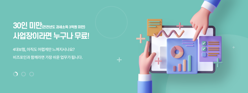 포인사이트 이미지