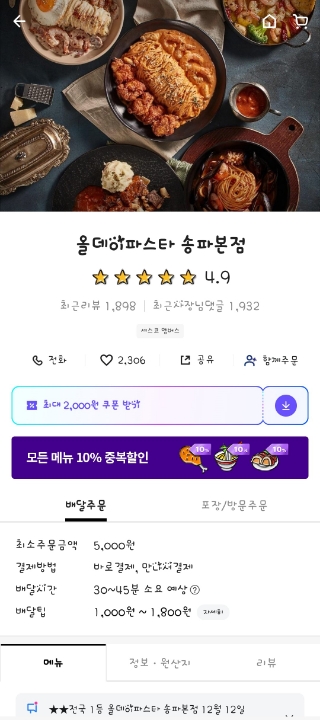 올데이파스타 이미지