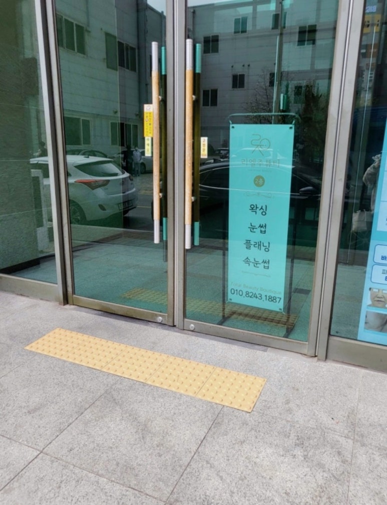 리엘주뷰티 이미지