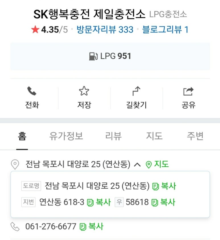 제일충전소 이미지