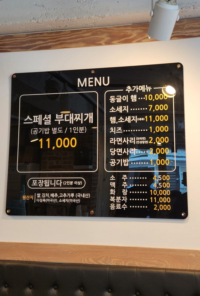 박프로 송탄부대찌개 이미지