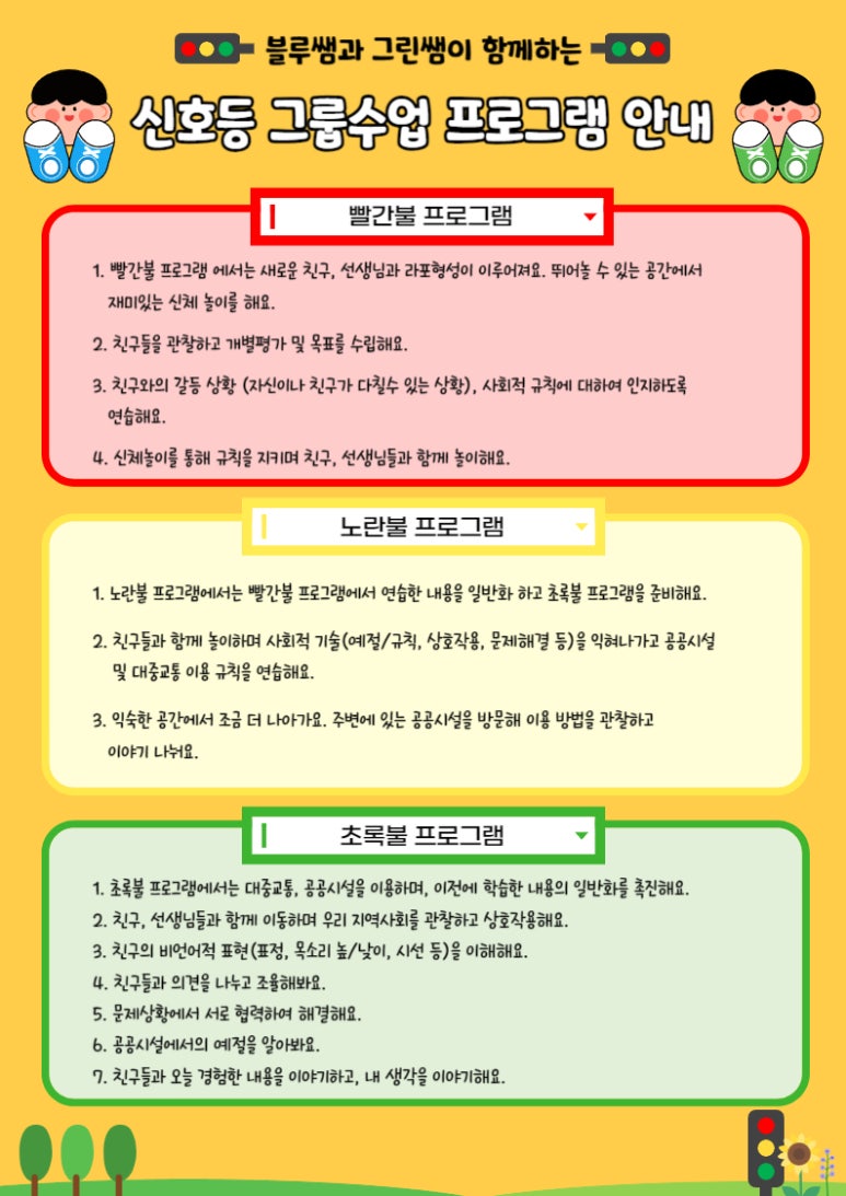 그린신호등 이미지