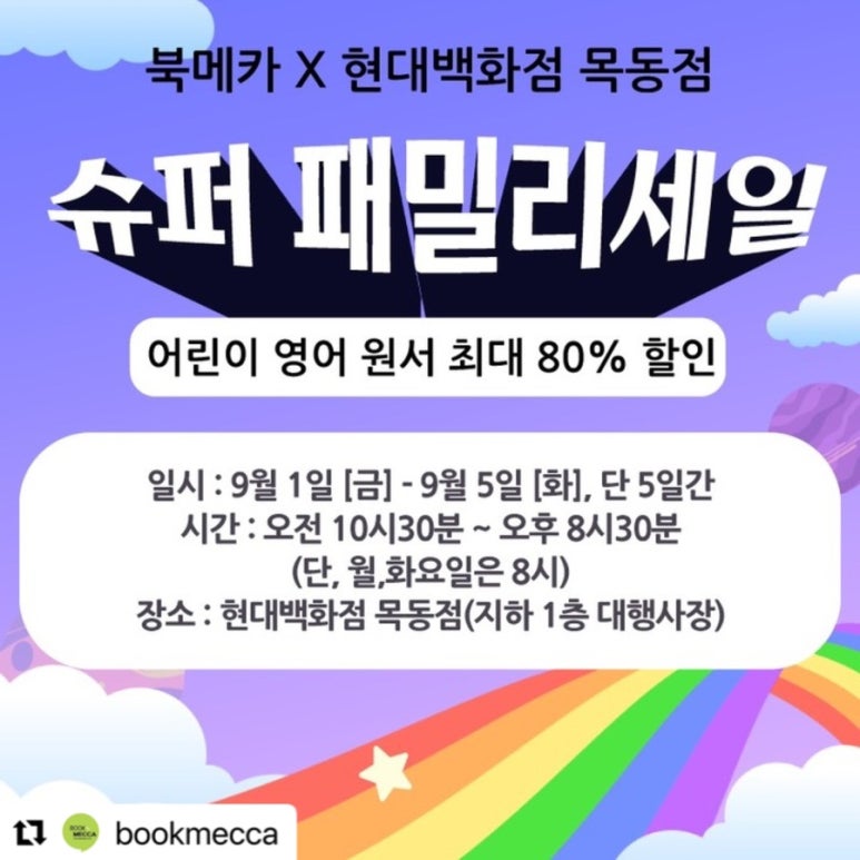 슈퍼 패밀리 이미지