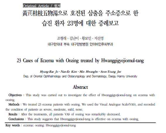 황한의원 이미지