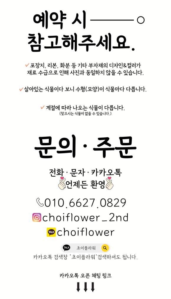 초이플라워 이미지