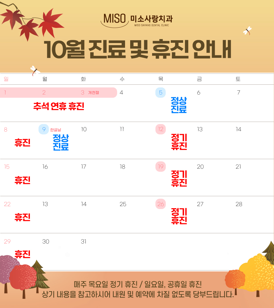 사랑치과 이미지