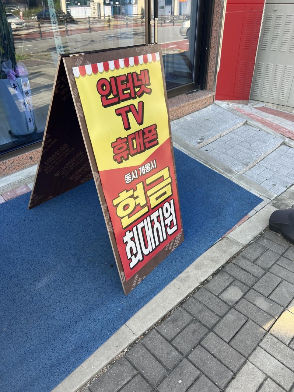 우리동네핸드폰아울렛 이미지