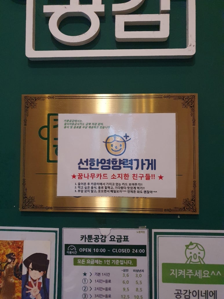 카툰공감노원역점 이미지