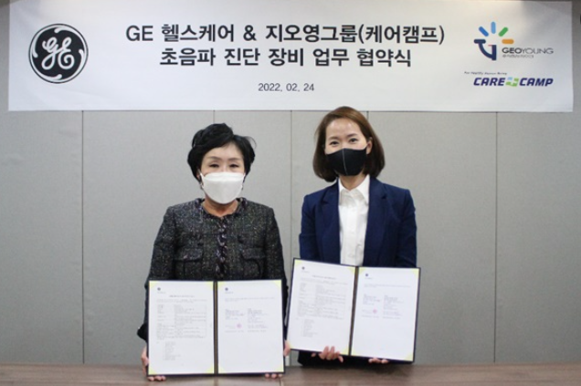 주식회사 지오영 이미지