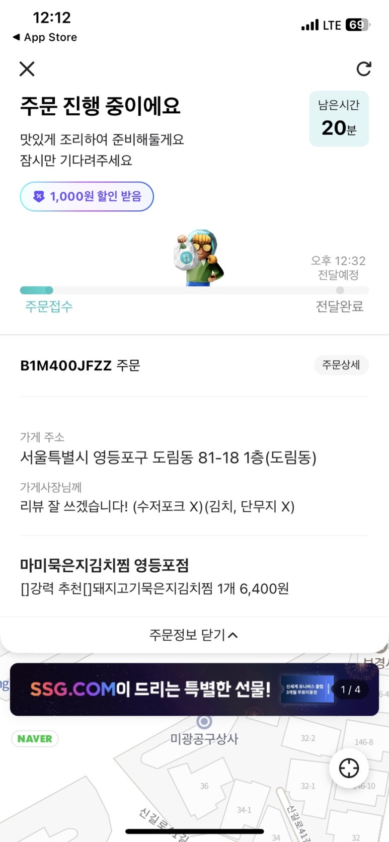 리얼배달맛집 이미지