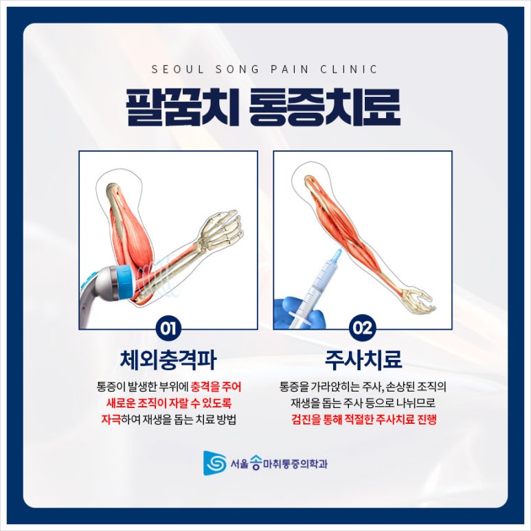 송마취통증의학과의원 이미지