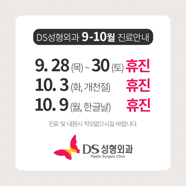 디에스성형외과 이미지