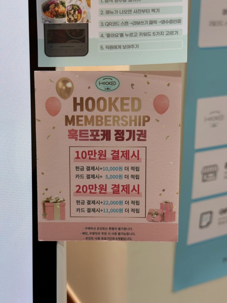 훅트포케 이미지