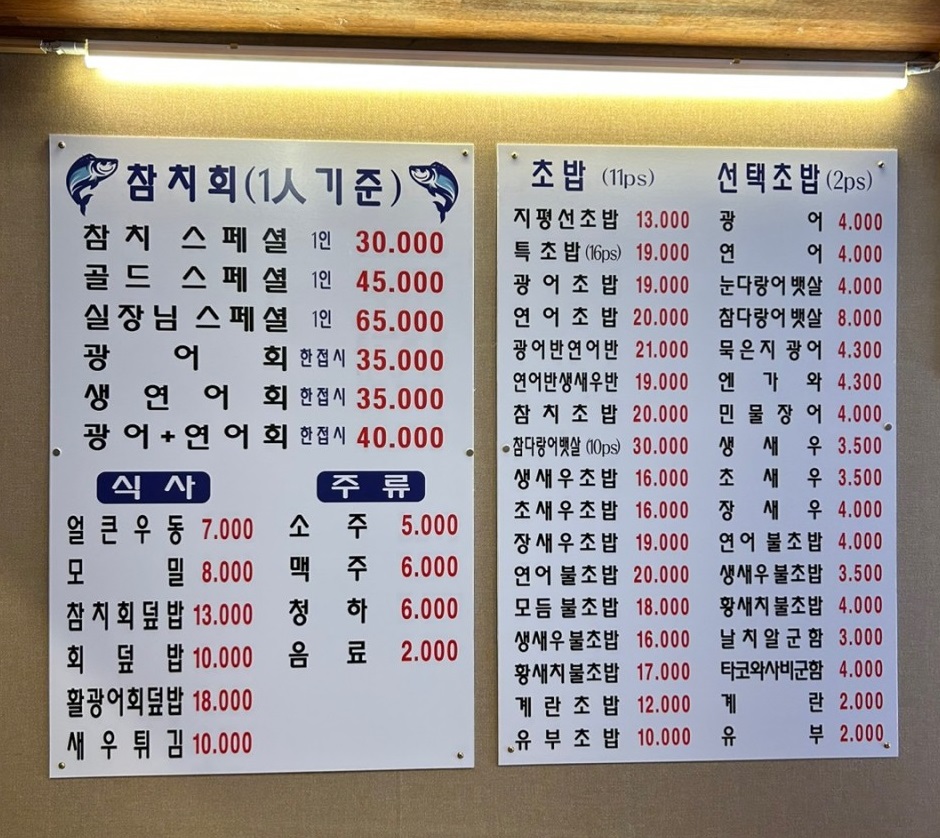 지평선초밥 이미지