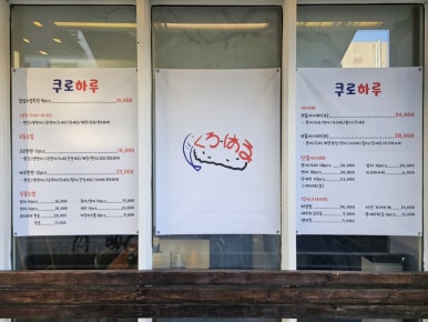 쿠로하루 이미지