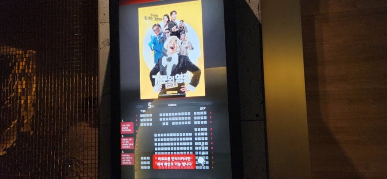 롯데시네마 김포공항 (6관) 이미지