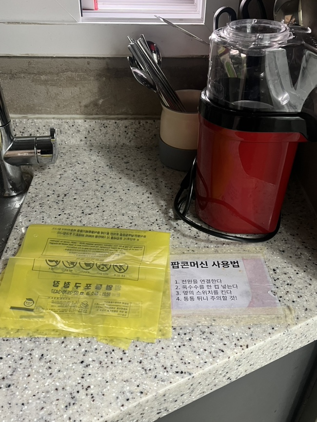 팝콘노래방 이미지