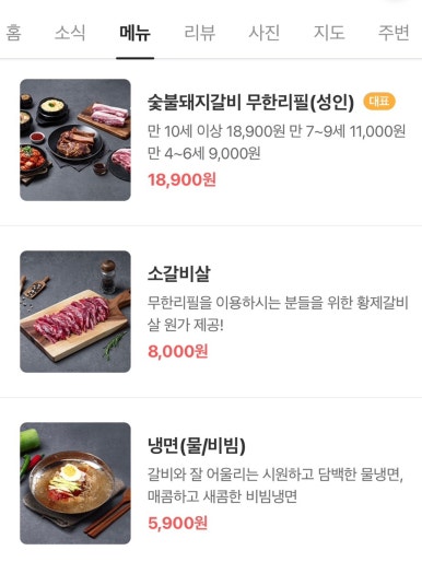 명륜진사갈비(독산점) 이미지