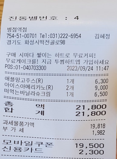 투썸플레이스 병점역점 이미지