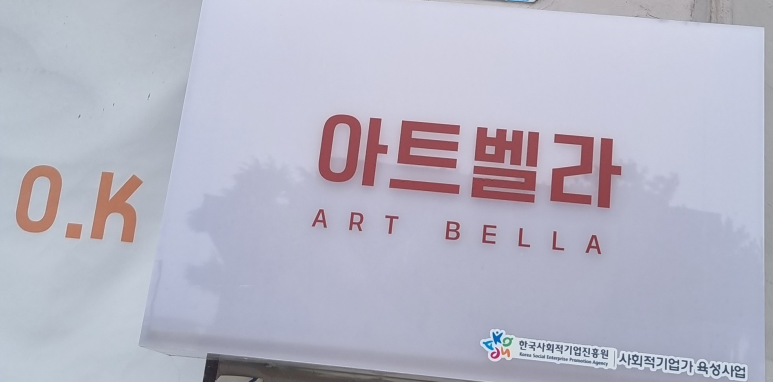 (주)털보의 커피놀이터 이미지