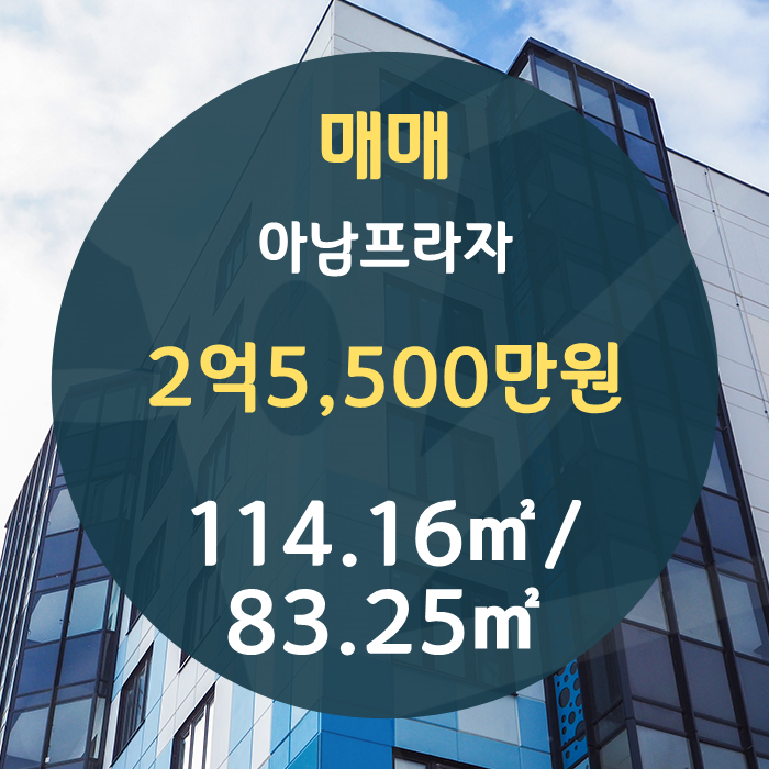 아남건설(주) 이미지