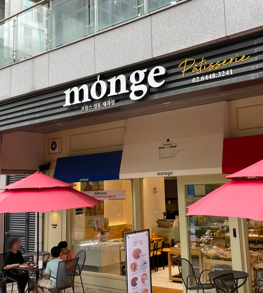몽쥬빠티세리 이미지
