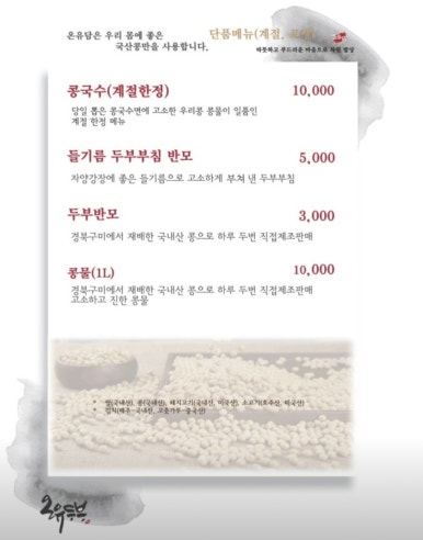 능동순두부 이미지