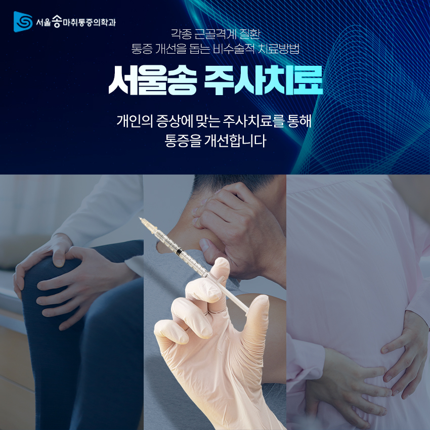 하나마취통증의학과의원 이미지