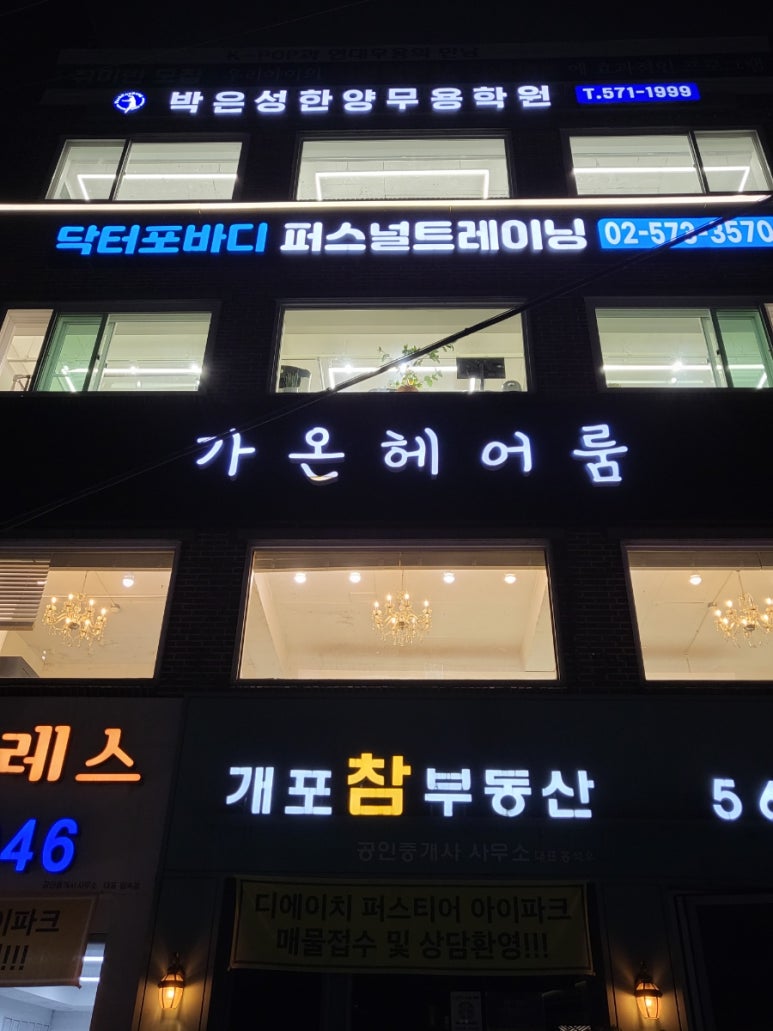 닥터포바디퍼스널트레이닝 이미지