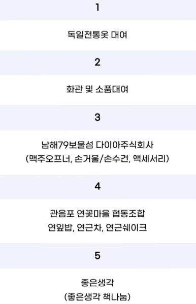 재단법인 남해마늘연구소 이미지