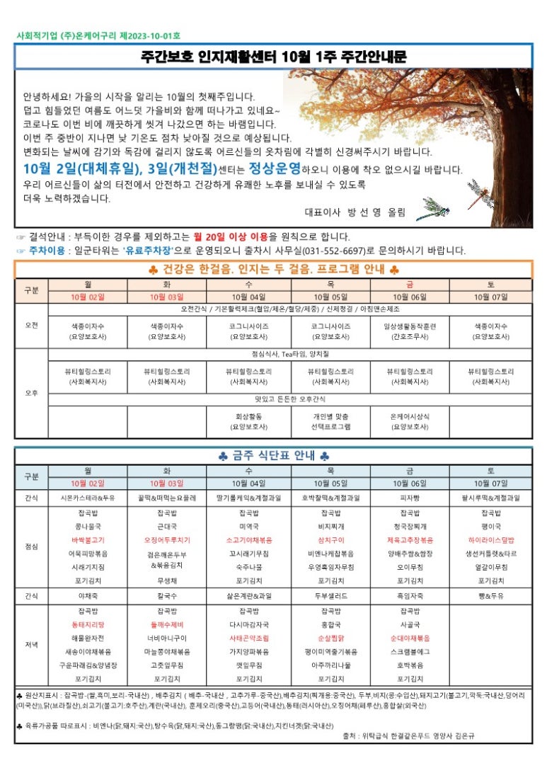 (주)온케어구리 이미지