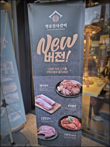 명륜진사갈비울산청량점 이미지