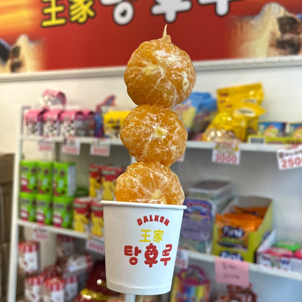 달콤왕가탕후루청주 이미지