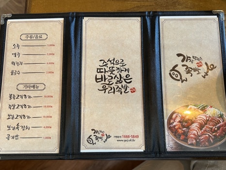 가장맛있는족발 고덕호수공원점 이미지