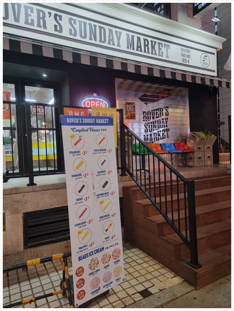 로버스선데이마켓 이미지