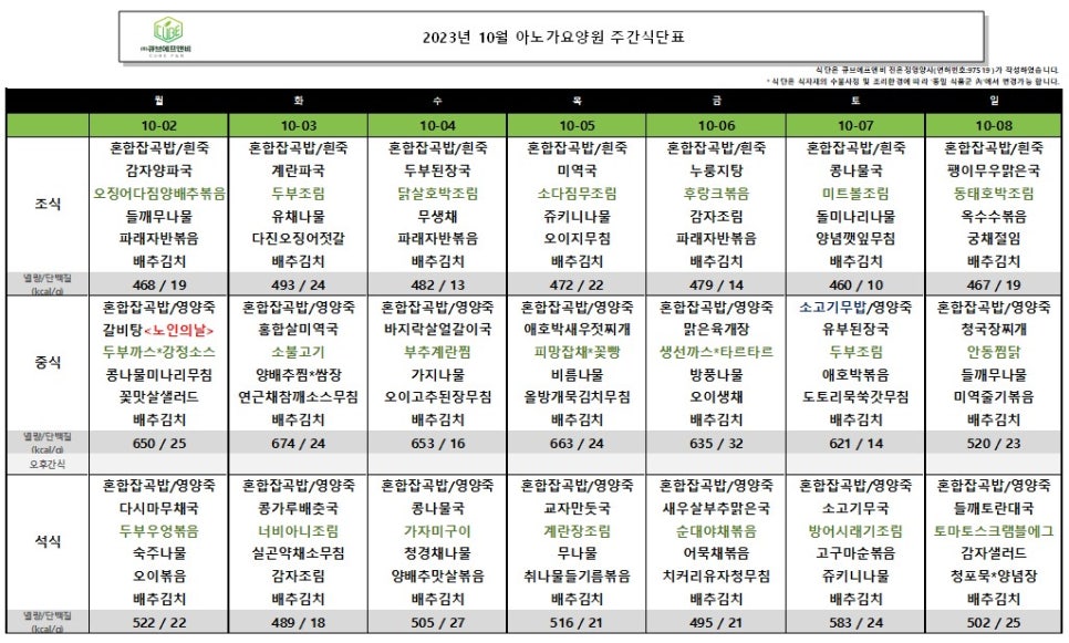 수원아노가요양원 이미지