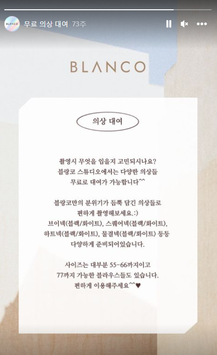 블랑코스튜디오 이미지