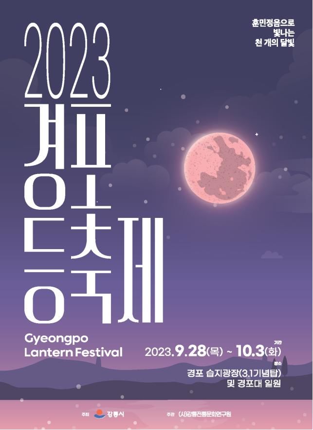 주식회사 경포 이미지