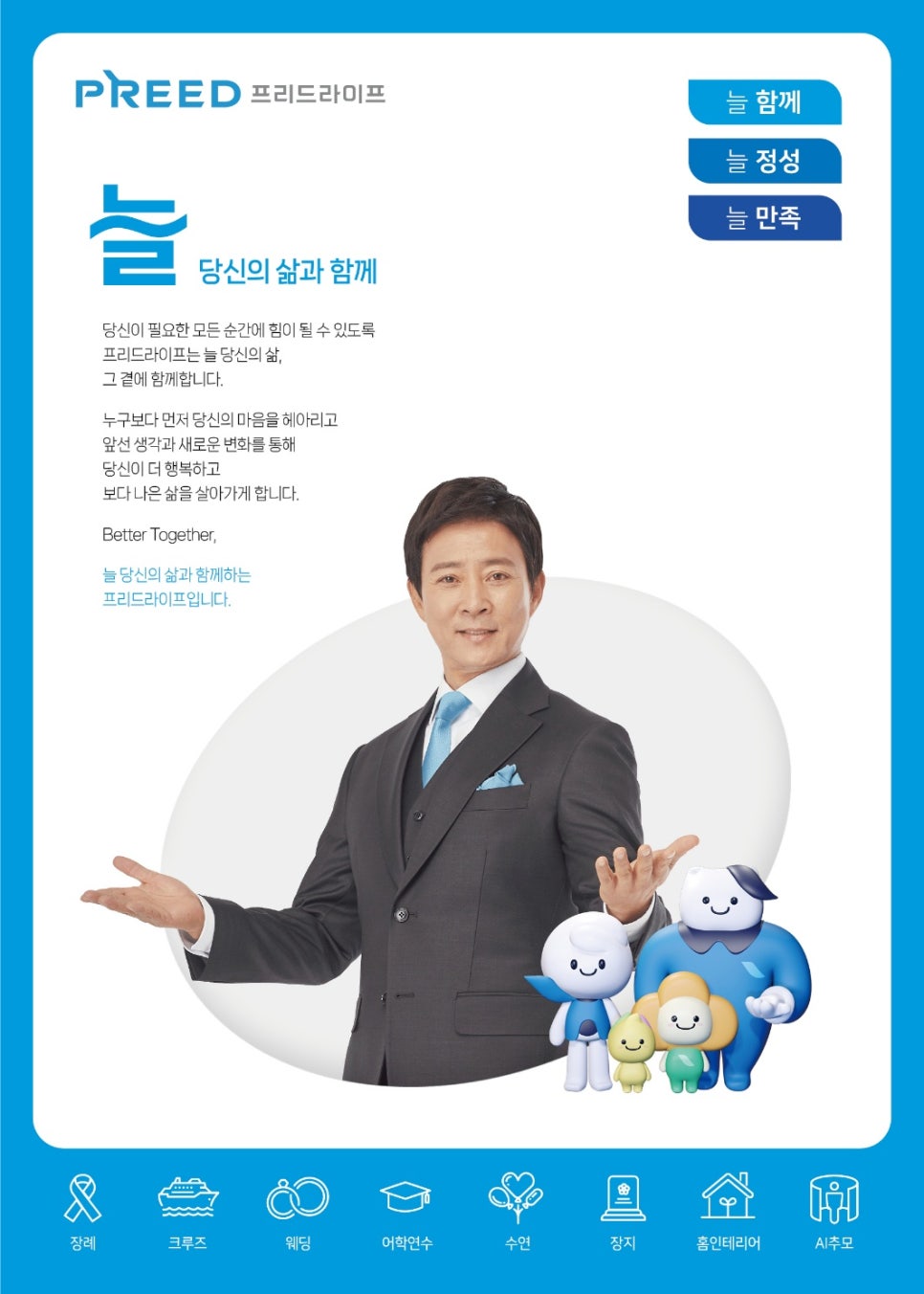 좋은프리드 이미지