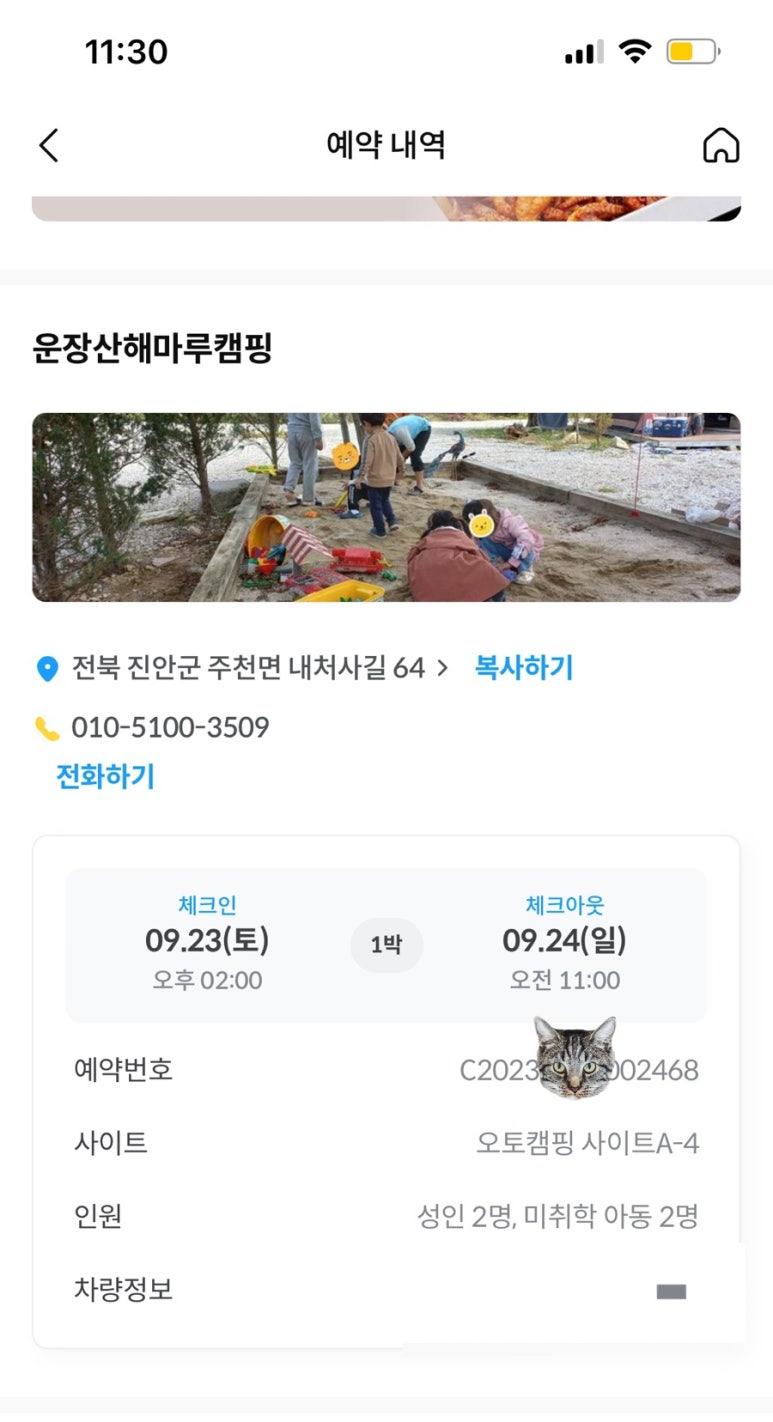 운장산해마루캠핑 이미지