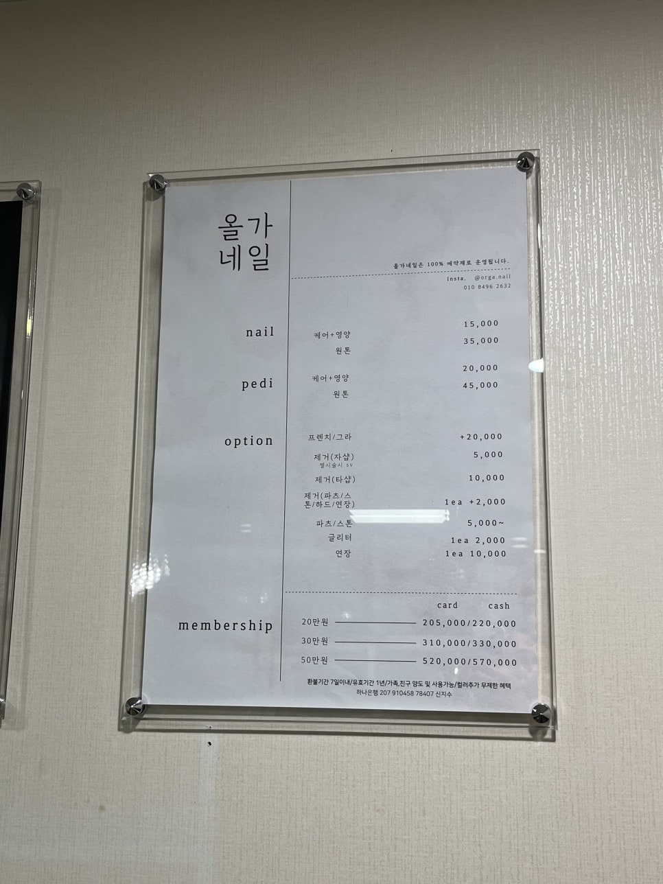 올가네일 이미지