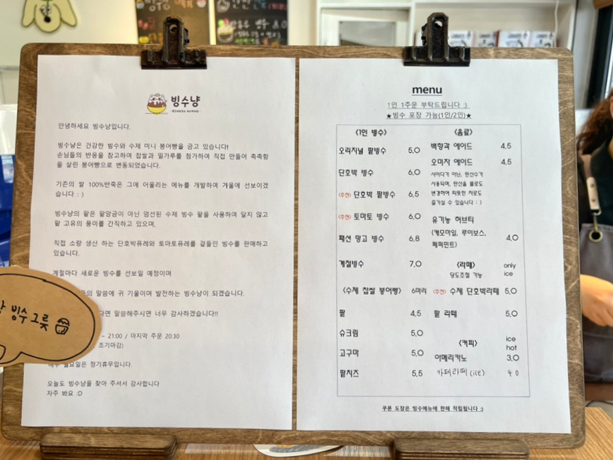 빙수냥 이미지