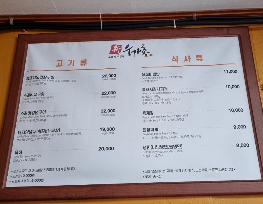 신우가촌 이미지