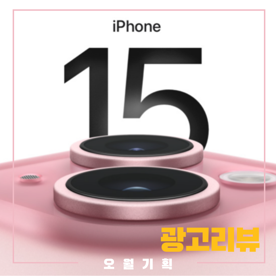 애플광고기획 이미지