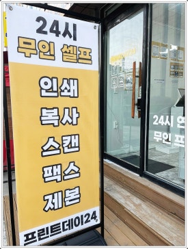 프린트데이24평택 이미지