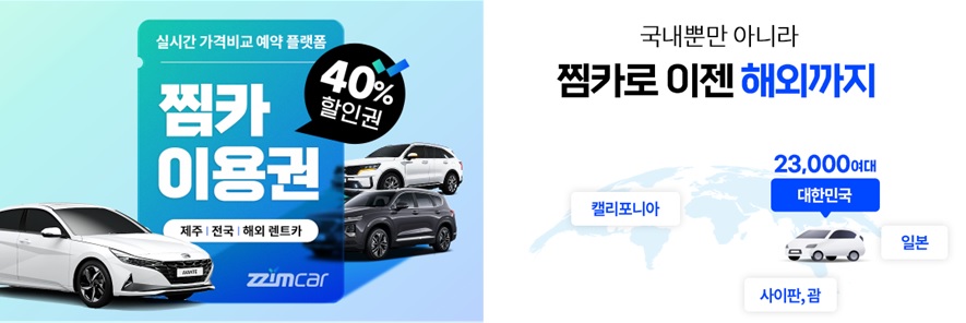 골드렌트카주 이미지